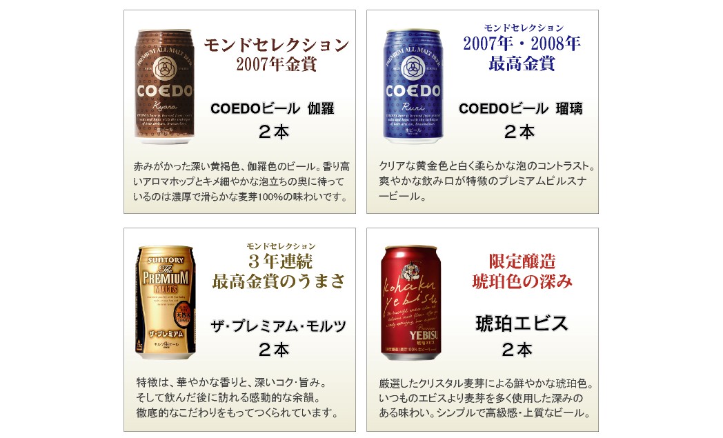 【ビール】【特撰ギフト】こだわりのクラフトプレミアムビールギフト350缶×10本