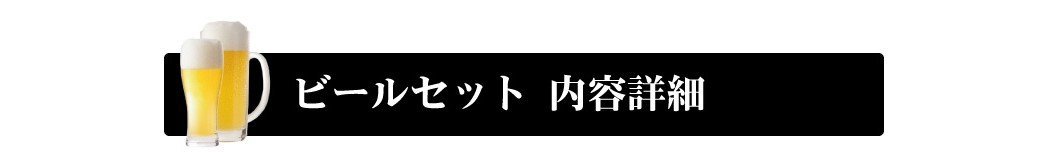 【ビール】【特撰ギフト】こだわりのクラフトプレミアムビールギフト350缶×10本