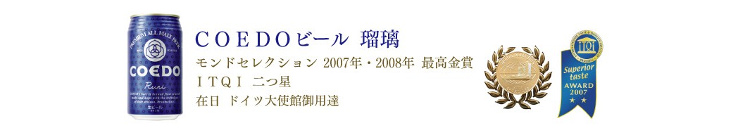 【ビール】【特撰ギフト】こだわりのプレミアムビールギフト350缶×15本