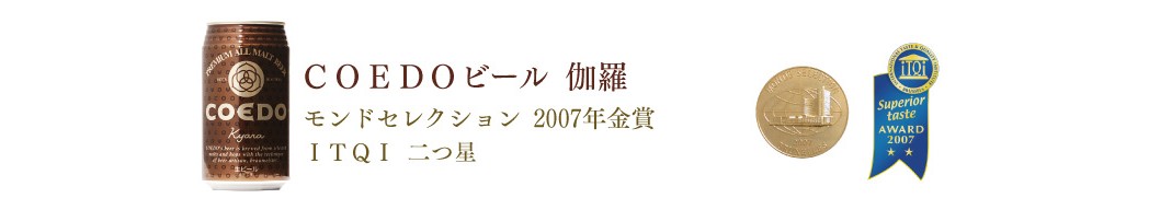 【ビール】【特撰ギフト】こだわりのプレミアムビールギフト350缶×15本