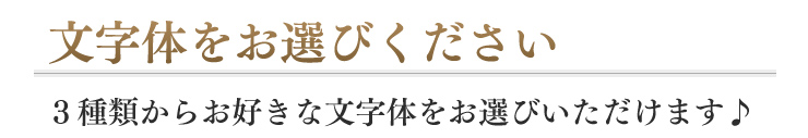 名入れ焼酎