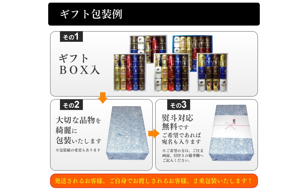 【ビール】【特撰ギフト】こだわりのプレミアムビールギフト350缶×10本