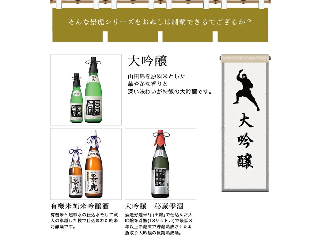 越乃景虎［日本酒］名水仕込　特別純米と名水　720ml　2本セット