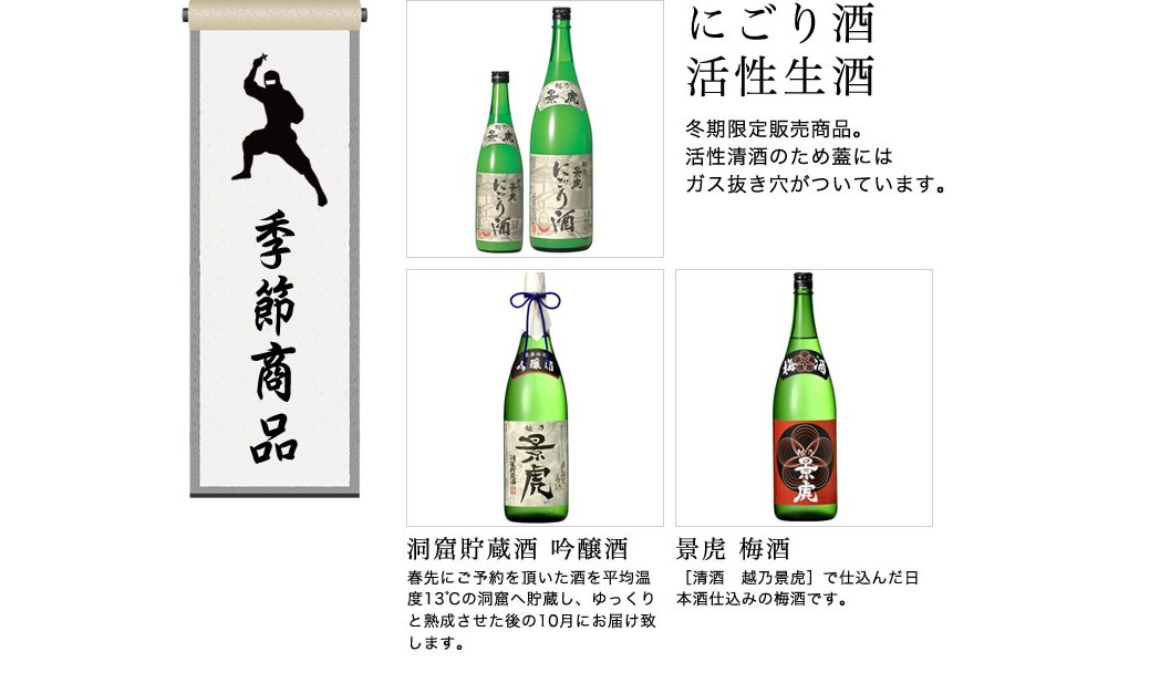 【日本酒】越乃景虎　名水仕込　特別純米　720ml　2本セット